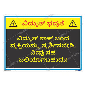 Safety Slogans Visual Management Kit 2