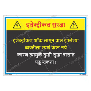 Safety Slogans Visual Management Kit 2