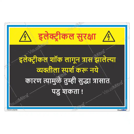 Safety Slogans Visual Management Kit 2