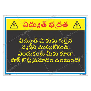 Safety Slogans Visual Management Kit 2
