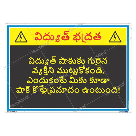 Safety Slogans Visual Management Kit 2
