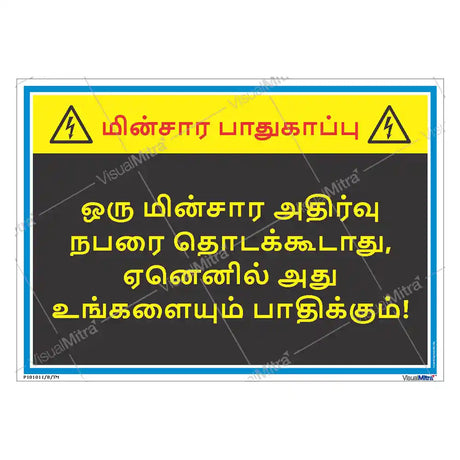 Safety Slogans Visual Management Kit 2