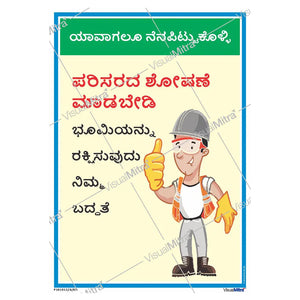 Safety Slogans Visual Management Kit 1