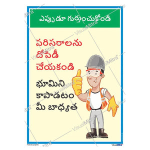 Safety Slogans Visual Management Kit 1