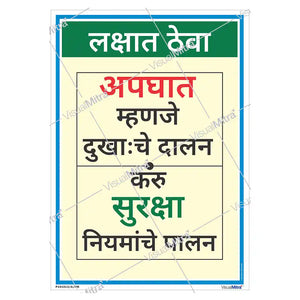 Safety Slogans Visual Management Kit 1