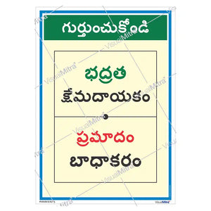 Safety Slogans Visual Management Kit 1