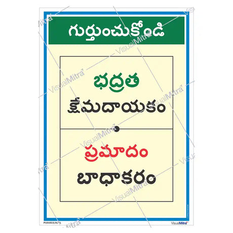 Safety Slogans Visual Management Kit 1