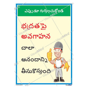 Safety Slogans Visual Management Kit 1
