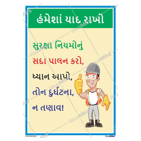 Safety Slogans Visual Management Kit 1