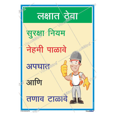 Safety Slogans Visual Management Kit 1