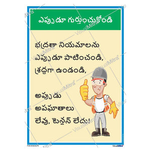 Safety Slogans Visual Management Kit 1