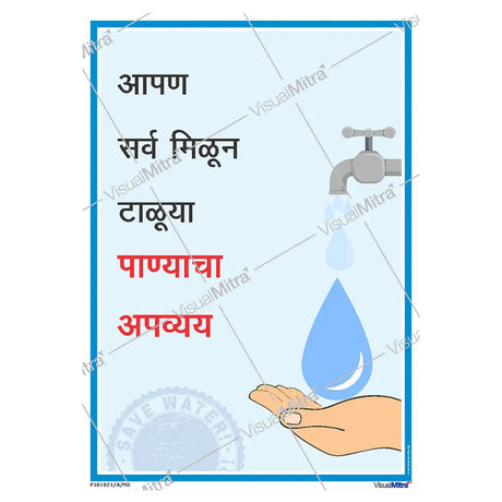 Safety Slogans Visual Management Kit 2