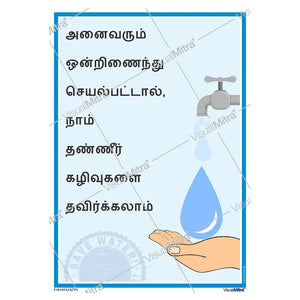 Safety Slogans Visual Management Kit 2