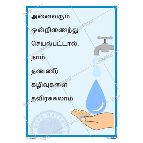 Safety Slogans Visual Management Kit 2