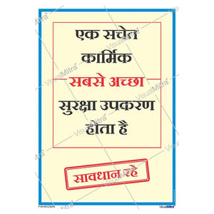 Safety Slogans Visual Management Kit 2