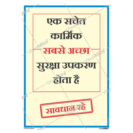 Safety Slogans Visual Management Kit 2