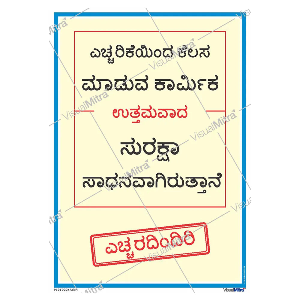 Safety Slogans Visual Management Kit 2