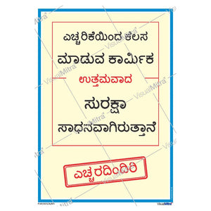 Safety Slogans Visual Management Kit 2