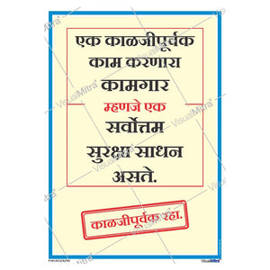 Safety Slogans Visual Management Kit 2