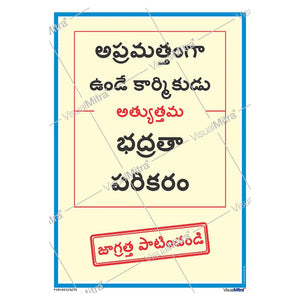 Safety Slogans Visual Management Kit 2