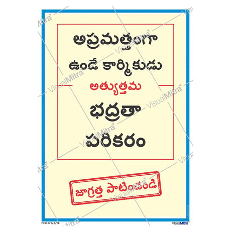Safety Slogans Visual Management Kit 2
