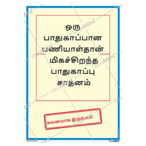 Safety Slogans Visual Management Kit 2