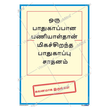 Safety Slogans Visual Management Kit 2