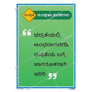 Safety Slogans Visual Management Kit 2