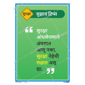 Safety Slogans Visual Management Kit 2