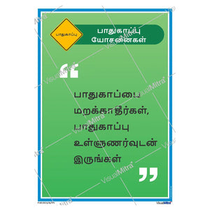 Safety Slogans Visual Management Kit 2
