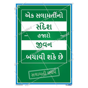 Safety Slogans Visual Management Kit 2