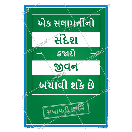 Safety Slogans Visual Management Kit 2