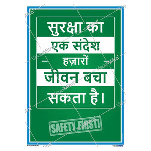 Safety Slogans Visual Management Kit 2