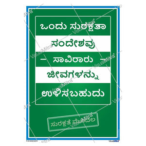Safety Slogans Visual Management Kit 2