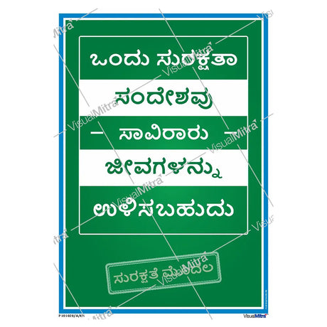 Safety Slogans Visual Management Kit 2