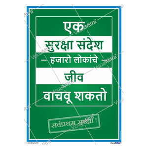 Safety Slogans Visual Management Kit 2