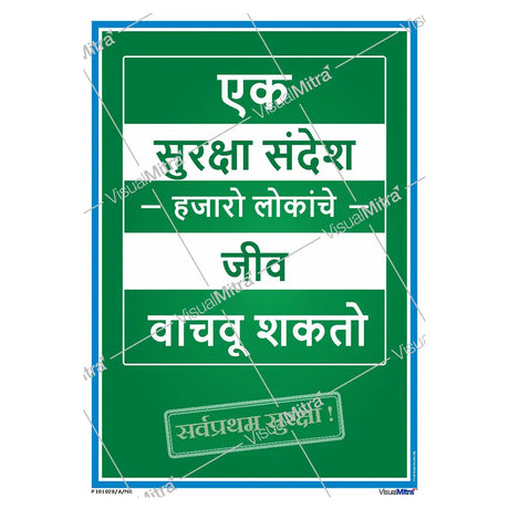 Safety Slogans Visual Management Kit 2