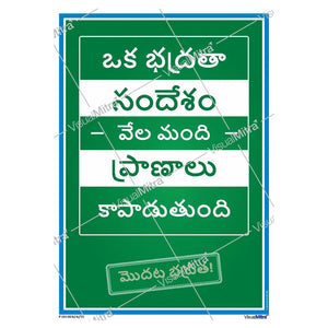 Safety Slogans Visual Management Kit 2