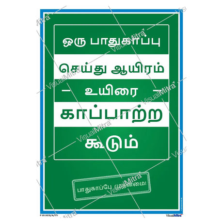 Safety Slogans Visual Management Kit 2