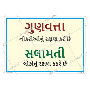 Safety Slogans Visual Management Kit 1