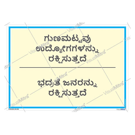 Safety Slogans Visual Management Kit 1