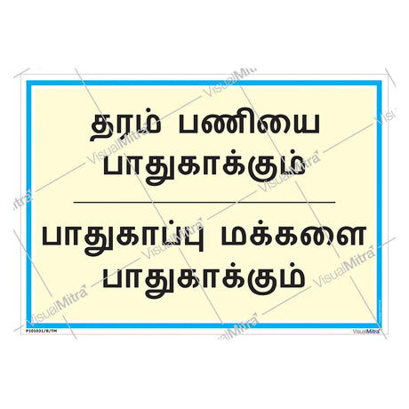 Safety Slogans Visual Management Kit 1