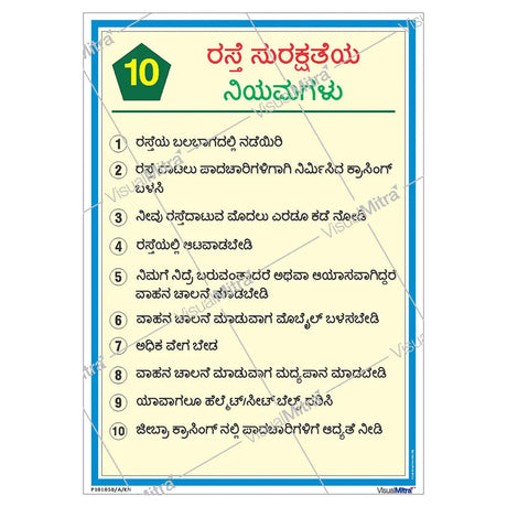 Road safety Visual Management Kit 1