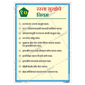Road safety Visual Management Kit 1