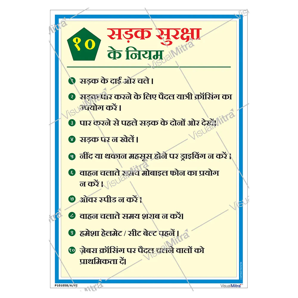 Road Safety Poster