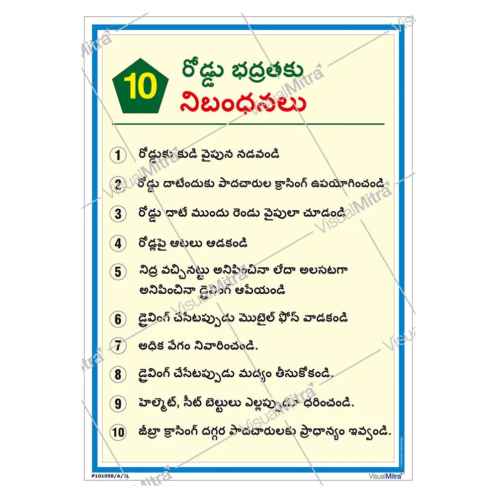 Road Safety Poster