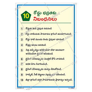 Road Safety Poster