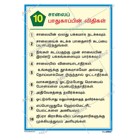 Road Safety Poster