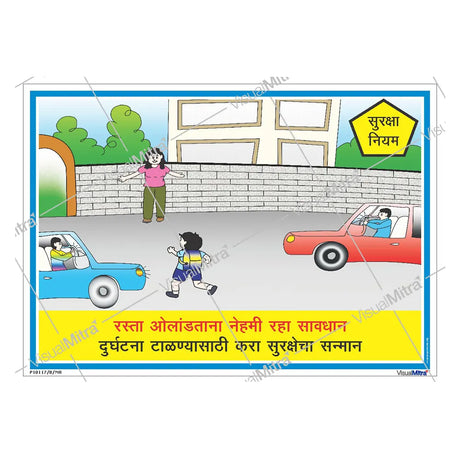 Road safety Visual Management Kit 1