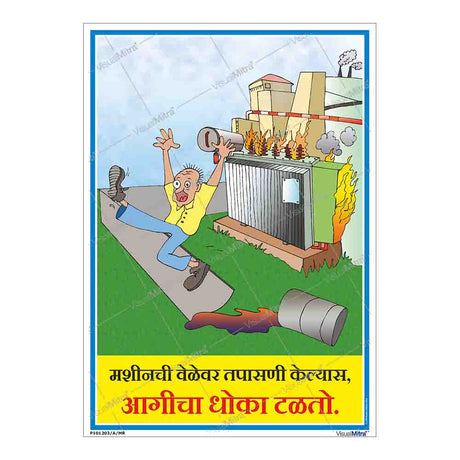 Machine Safety Awareness Poster
